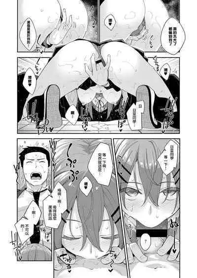 Soushisouai | 相親相愛