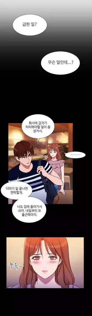 Scandal of the Witch Ch.0-28