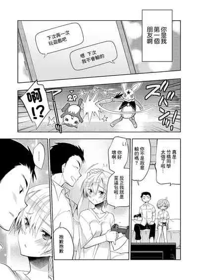 Boku no Hajimete no Tomodachi | 我最初的朋友