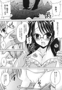 [Shinonome Ryu] LOVE ＆ HATE - Lovely Slave