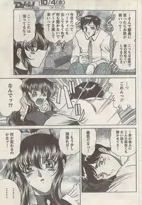 Comic Doki! Special 2007-10