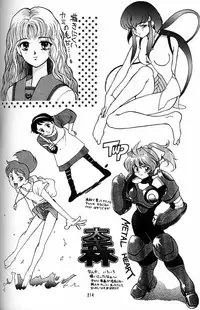 (CR20) [Mengerekun (Captain Kiesel)] Daikirin (Various)