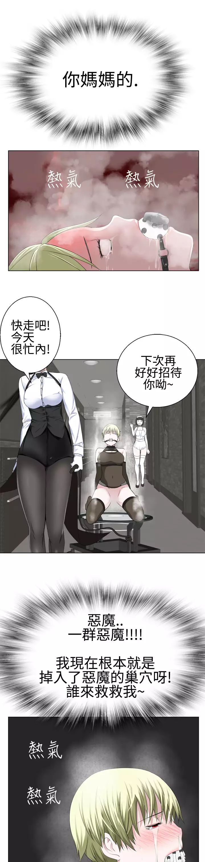 Franken Jo 为爱而生 法兰克赵 Ch.1~15 中文