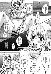 (Futaket 11) [Hyogetsu (Momonoki Fum)] Futa DOL 2 ~ Futanari Idol Akushukai Hen ~ [Chinese] [脸肿汉化组]