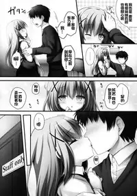 (SC2015 Autumn) [KINOKONOMI, Murasakiiro no Yoru (kino, Murasaki*)] Gochuumon wa Hatsukoi desu ka? (Gochuumon wa Usagi desu ka?) [Chinese] [oo君個人漢化]