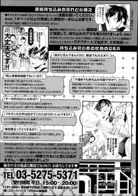COMIC Tenma 2014-11