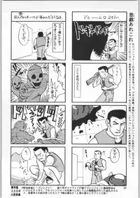 (C53) [Ganso Sonoda Ya (Various)] Chousen Ame Ver.12 (Various)