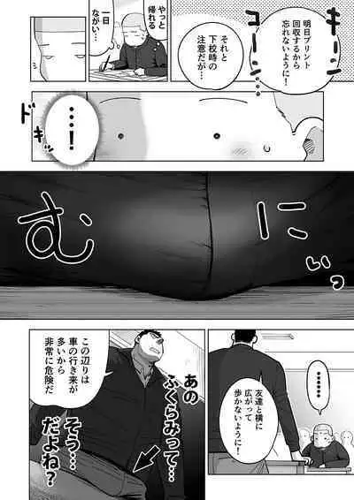 Sukesuke sensei o kansatsu