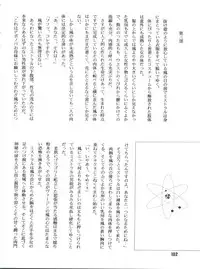 [Cross Fight!! (Gattai Soutou)] Sacrifice Kanzenhan (Magic Knight Rayearth)