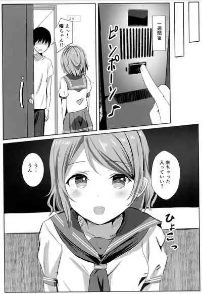 (C96) [Moreriikusu (More)] You-chan no Private Backstage (Love Live! Sunshine!!)