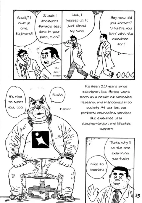 Onedari Wanwan Oshioki Nyannyan 2