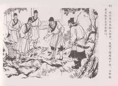 史上名妓 道姑诗人-鱼玄机（张子明 周于懿伦 2011年12月）