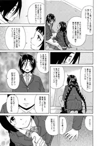 [Fuuga] Boku to Kanojo to Yuurei to Ch. 1-4