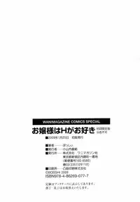 [Bosshi] Ojousama wa H ga Osuki