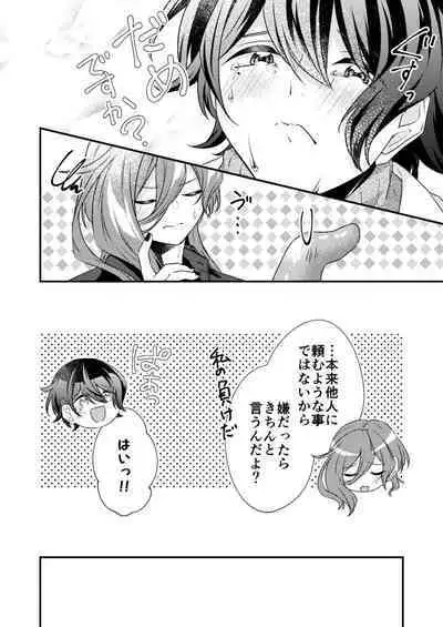 Suki na Hito ga Shokushu to xx Shitemashita!?