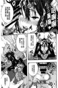 [Sakomae Aichi] Tokusen ~Shiru~ | 特淫教師 [Chinese]