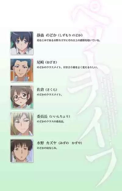 Pet Life tengoro-hen complete ban