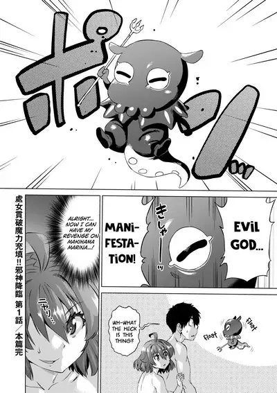 [Abe Morioka] Jagan no Saimin Inryoku de Seitokai Les Joshi-tachi no Shojo o Kyousei Rape!! Ch.1-3 [English] [biribiri] [Decensored] [Digital]