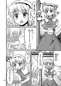 (C77) [Isolation (Amano Koori, Akuriru)] Nise Marisa (Tohou Project)