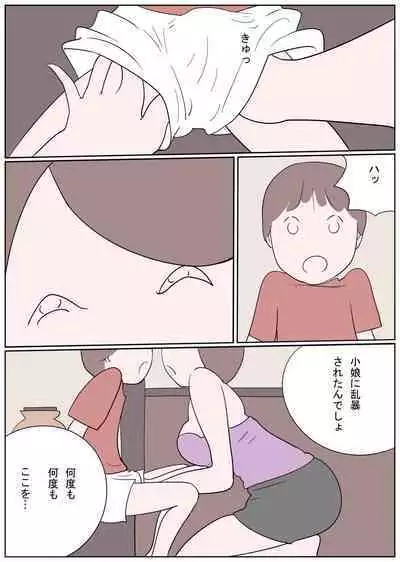 [Izumi Shoseki] Hitonatsu no Omoide - Yasashii Jukuren Oba-san no Nettori Shota Naburi