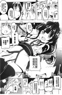 [Tanabe Kyou] Yaritai Sakari [Chinese]