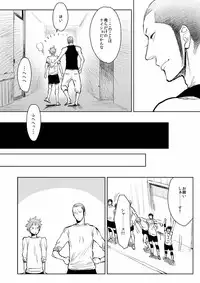 [Junai Meringue-don (Kijima Hyougo‎)] Saisho no, Naisho no. + Natsu no Kedamono (Haikyuu!!)