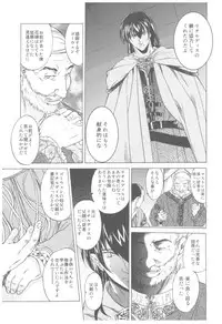 (C93) [Toko-ya (HEIZO, Kitoen)] Saint Foire Festival Richildis Soushuuhen