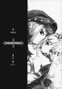 (C72) [Shimoyakedou (Ouma Tokiichi)] Orchid Sphere (Odin Sphere) [English] [desudesu] [Decensored]