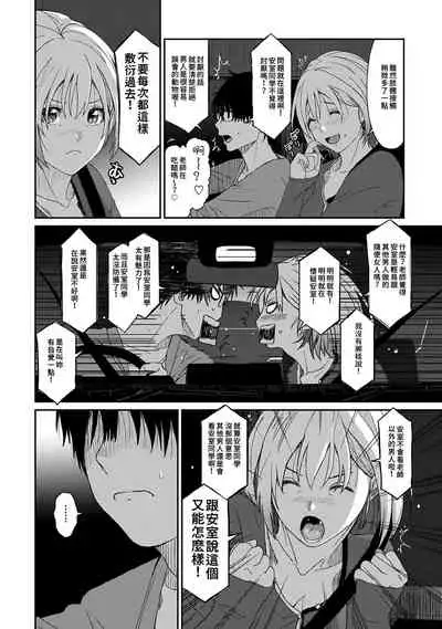 Itaiamai | 痛苦的甜蜜 Ch. 1-7
