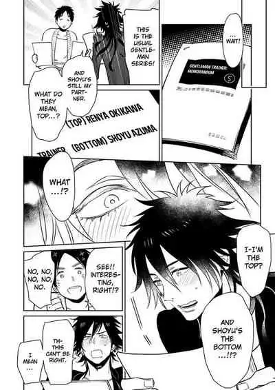 Kono Ore ga, Ahe-goe Nante Dasu Wake ga Nai!! | I'll Never Moan For You!!