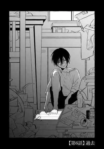 [Kotoko, Kamo] Sukui, SukuwareCh.1-16| 乞救之噬，覆食殆尽 Ch.1-16[Chinese] [橄榄汉化组]