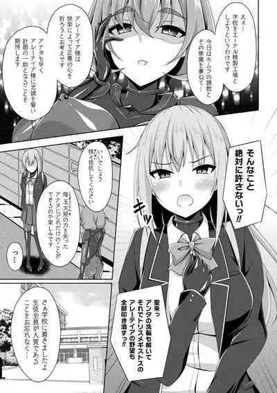 Kukkoro Heroines Vol. 25