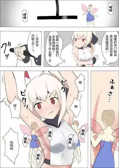 [Ibukichika (Sanadame)] Isekai Butouka Ayanami vs Kusuguri Trap Dungeon (Azur Lane) [Chinese]