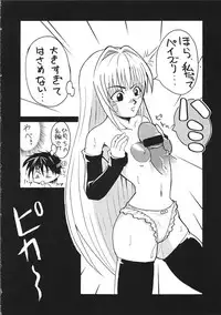 (CR35) [Evolution brand (Nemu Nemu R)] Koki no Tane Vol.1 (Black Cat)