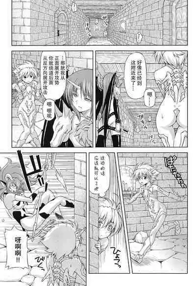 [kazuma muramasa, ZyX] Ikazuchi no Senshi Raidy ~Haja no Raikou~ THE COMIC [Chinese] [胸垫汉化组]
