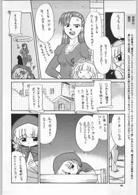 (C59) [Ganso Sonoda Ya (Various)] Chousen Ame Ver.18 Princess