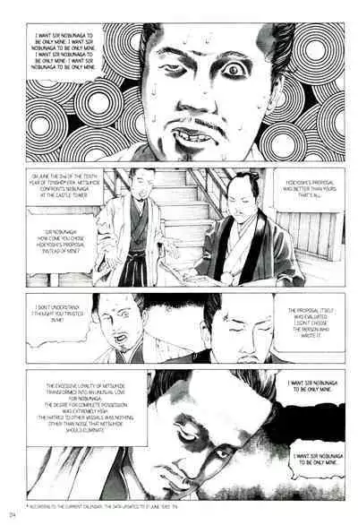 [Kago Shintarou] Princess of the Never Ending Castle (Hollow Press)