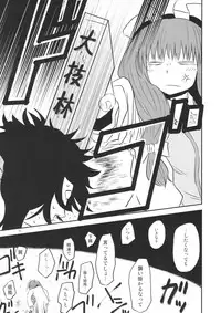 (C94) [Fugudoku (Katou Fuguo)] Surudake. Soushuuhen Ichi (Touhou Project)