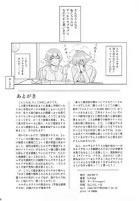 (C84) [yogurt (bifidus)] Danchizuma Clarisse (Arcana Heart)