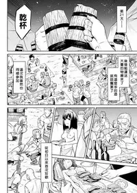 [Take] Kisei-jyu [Chinese] [好野尻漢化] [Digital]