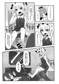 [Angelic Feather (Land Sale)] FLAN-CHAN COOL BIZ (Touhou Project) [Digital]