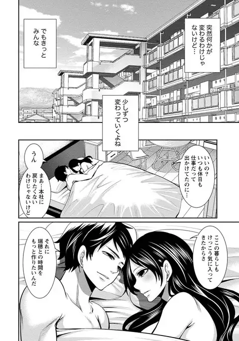 Juumin yo Koigokoro o Idake 2