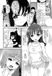 COMIC LO 2013-07 Vol. 112