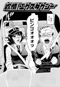 [Mitsuya] Deru Deru Chichi-ness