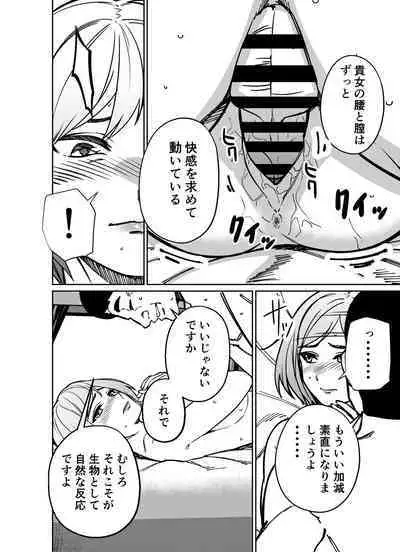 Shigotogaeri, Jishuusitu nite...