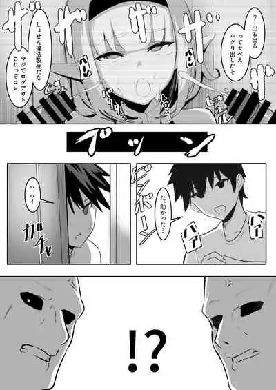 [Ponpon Dungeon] TSVR