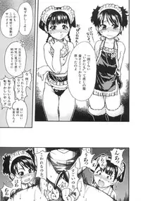 [Shiwasu no Okina] Shining Musume. 1. First Shining