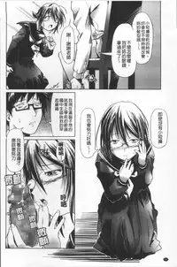 [Kanoe] Bloomers to Megane de Inkou!! - Illicit Intercourse with Bloomers & Glasses!! [Chinese]