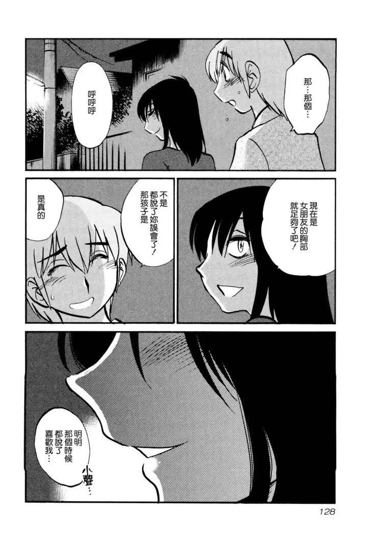 Rakujitsu no Panthos 1