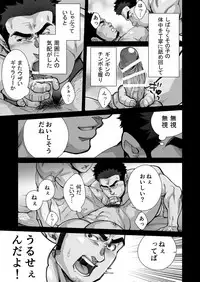 [Terujirou Shirushi no Kibi Dango (Terujirou)] XXX no Otoko 1 [Digital]